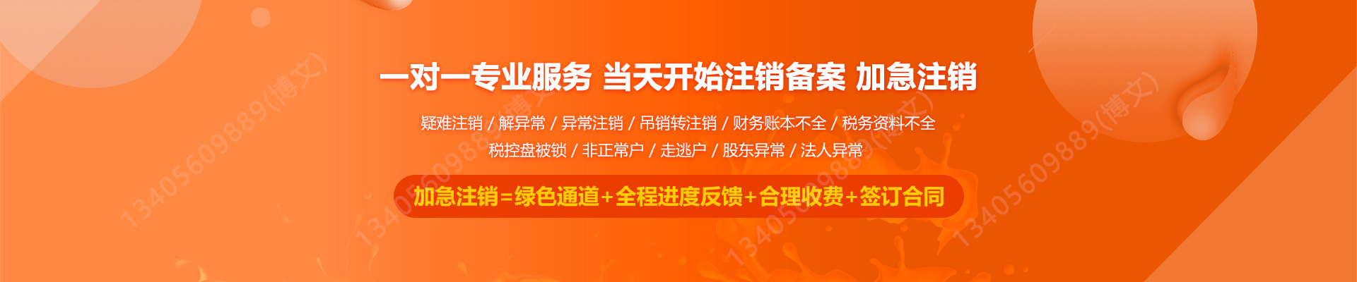 漯河工商注销